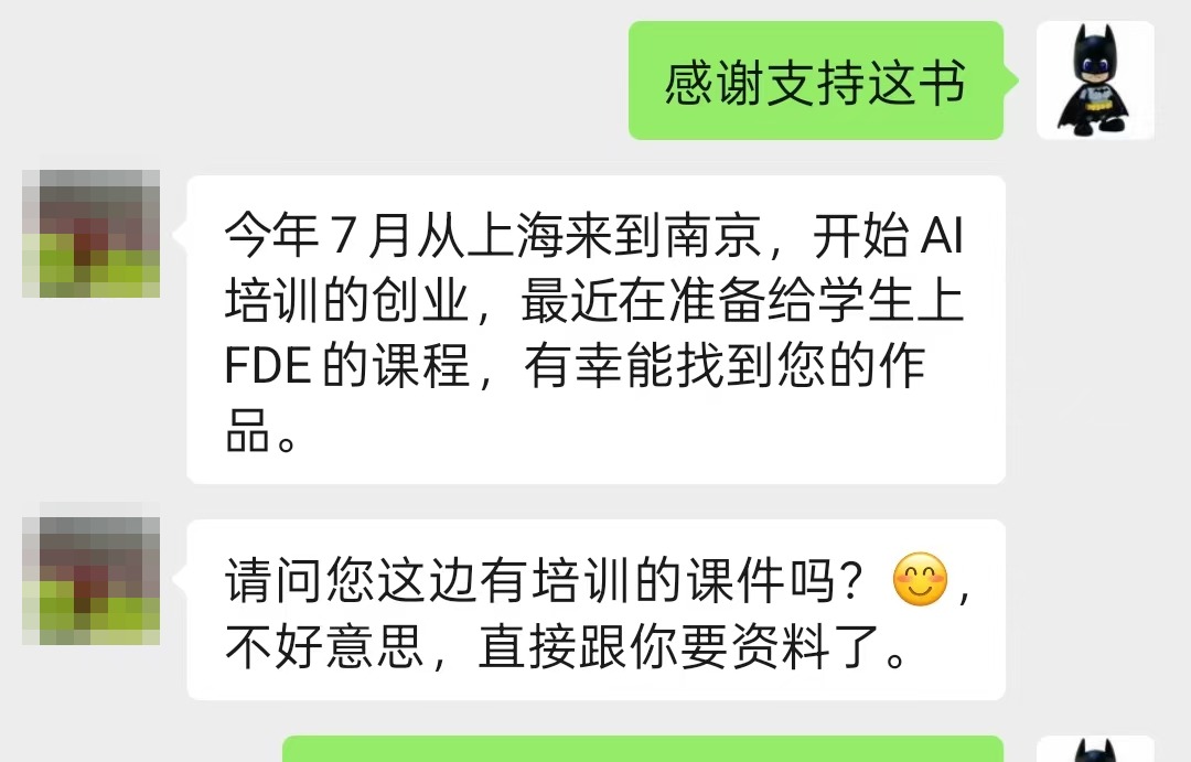 有人开口要课件去搞培训