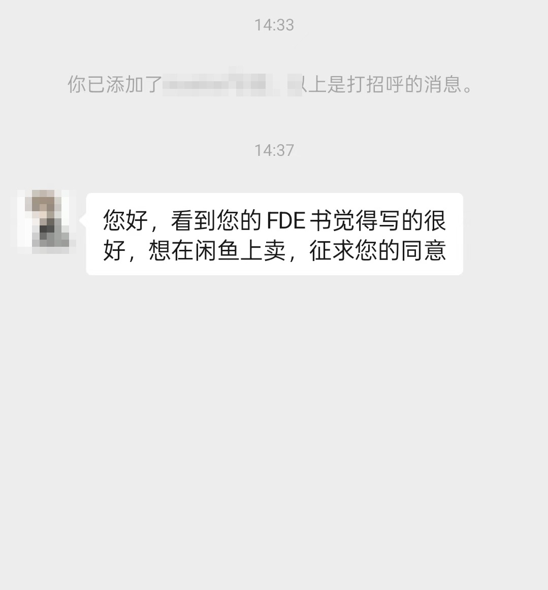 有人想把免费开源内容挂到闲鱼卖钱